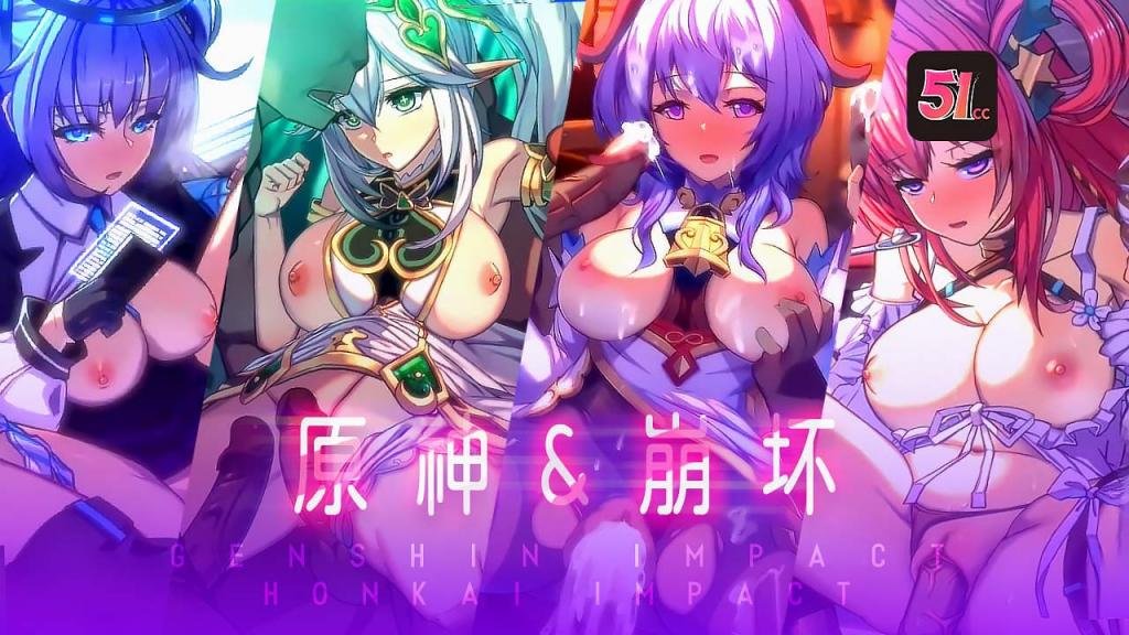【3D典藏版】原神崩坏：老孟独家淫乱优化-角色扮演高潮崩坏！